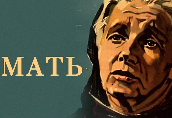 Мать