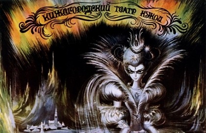 Снежная королева