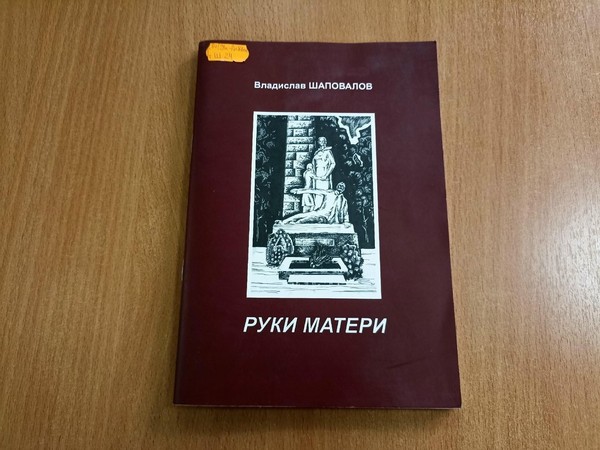 Литературная мозаика «Любовью материнской мир прекрасен»