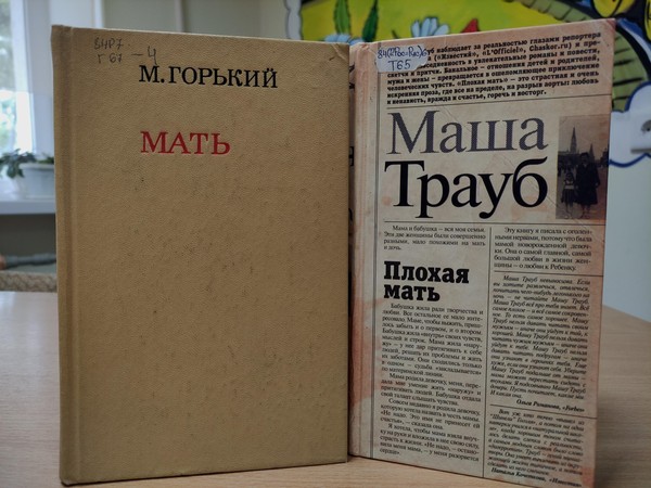 Поэтический вечер «Стихи о маме»
