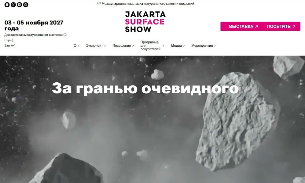 Стенд Калининградской области на Международной выставке натурального камня и облицовочных материалов Jakarta Surface Show