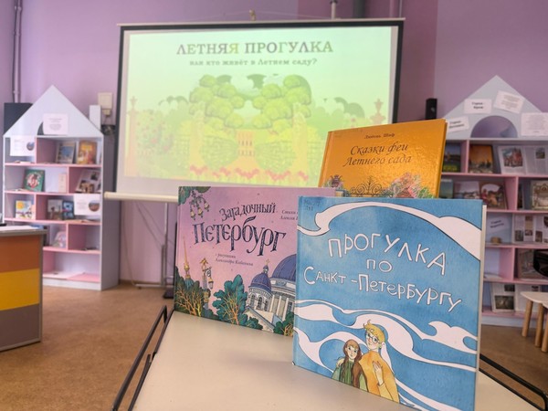 Летняя прогулка