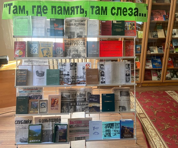 Выставка –память «1943: память сквозь годы»
