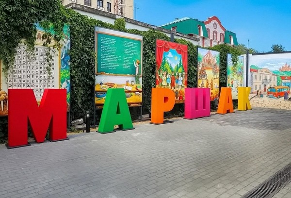 Арт-доска «Пожелание музею»