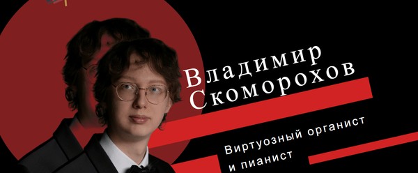 АКЦИЯ «Ночь искусств 2026». Концерт «Вечер с музыкой Антона Рубинштейна»