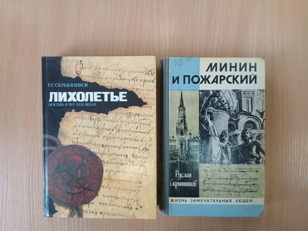 Исторический экскурс «Россия единством сильна»