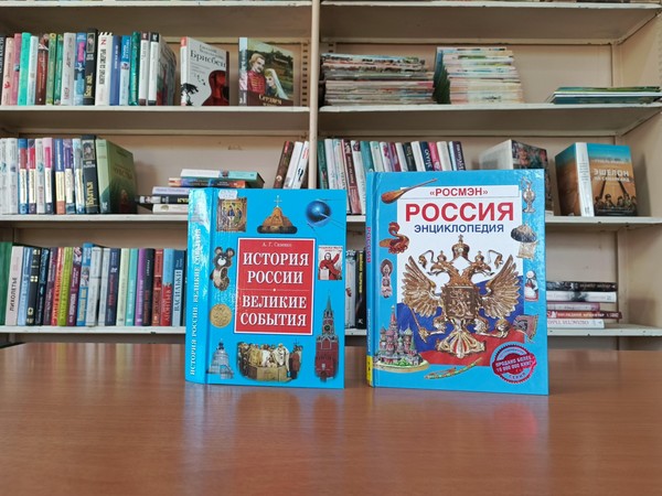 Исторический экскурс «Мы сильны, когда едины»