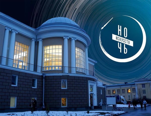 «Ночь искусств 2026» в Национальной библиотеке Карелии