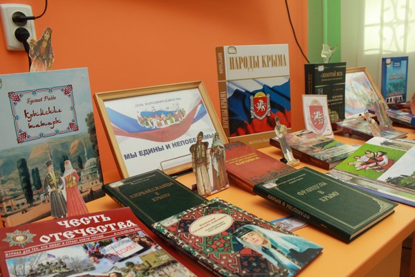 «Праздник народов России: единство в многообразии»