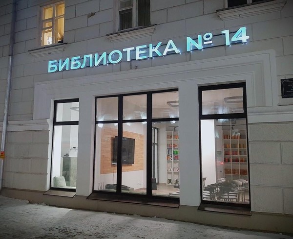 «Ночь искусств в библиотеке»