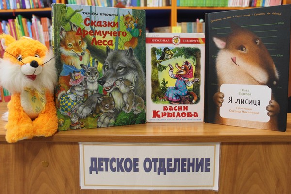 Громкие чтения +мастер-класс «Про плутовку, про лису»
