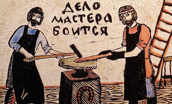 Живое народное слово