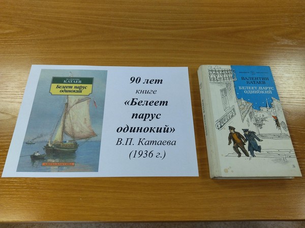 Обзор «Большие события и маленькие дети»