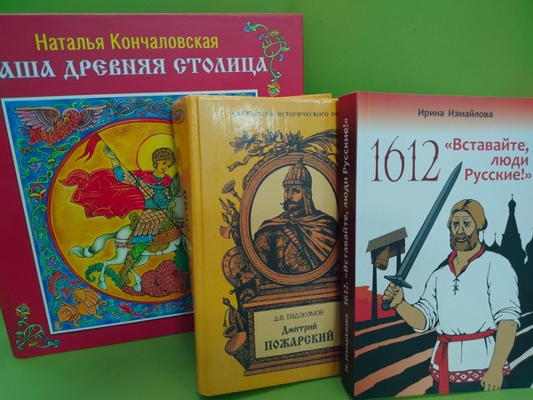 Тематическая выставка «Страна едина от Крыма до Сахалина»