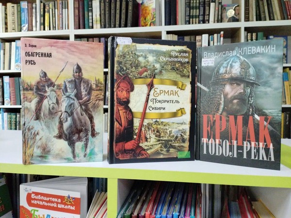 Познавательная программа «Ермак. Покорение Сибири»