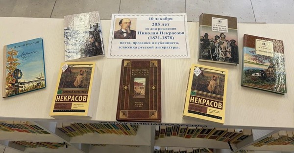 Литературный час «Читаем Некрасова»