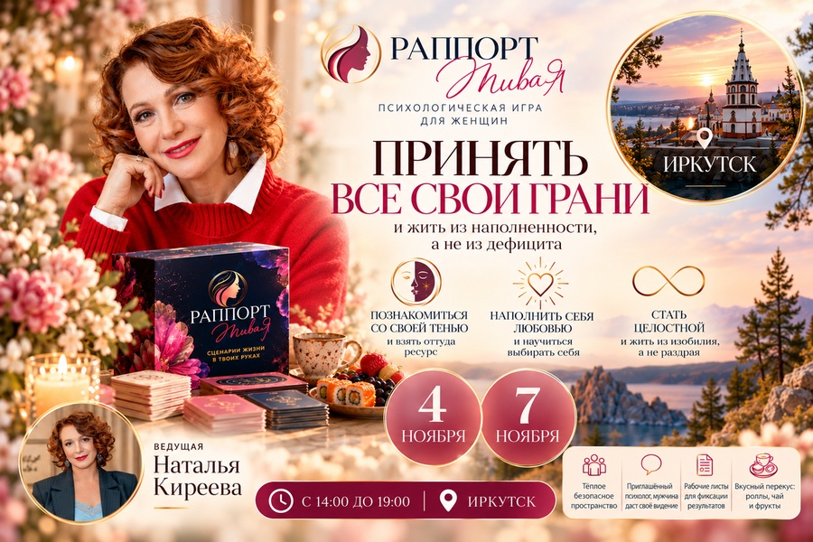 Раппóрт — Живая