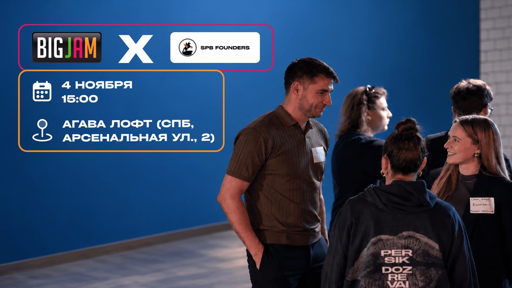 BigJam Pitch x SPB Founders