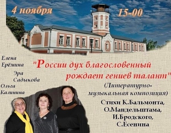 «России дух благословенный рождает гениев талант»