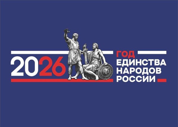 Празднование Дня народного единства