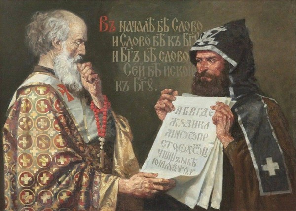 Вечер «Как слово наше зародилось»