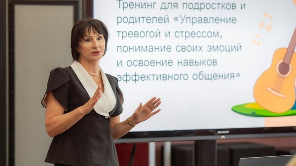 Лекция «Как сохранить психологическое здоровье и быть успешным во всем?»
