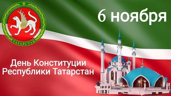 Игра–викторина «Что ты знаешь о Конституции?»