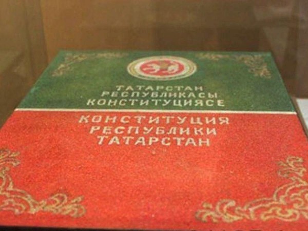 «День Конституции»