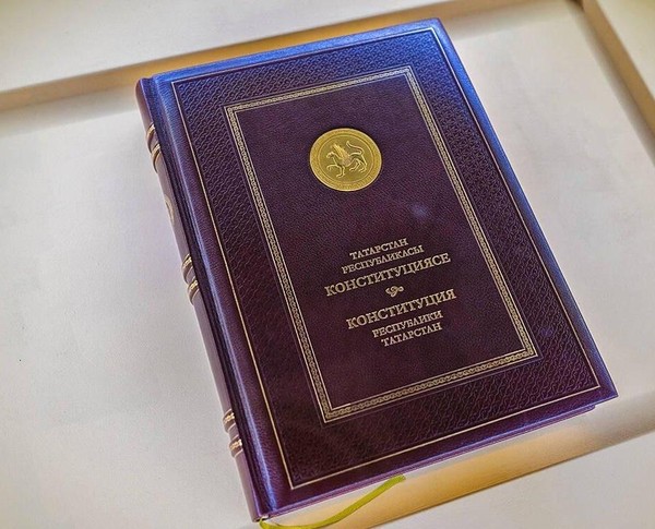 «Главный закон нашей Республики»
