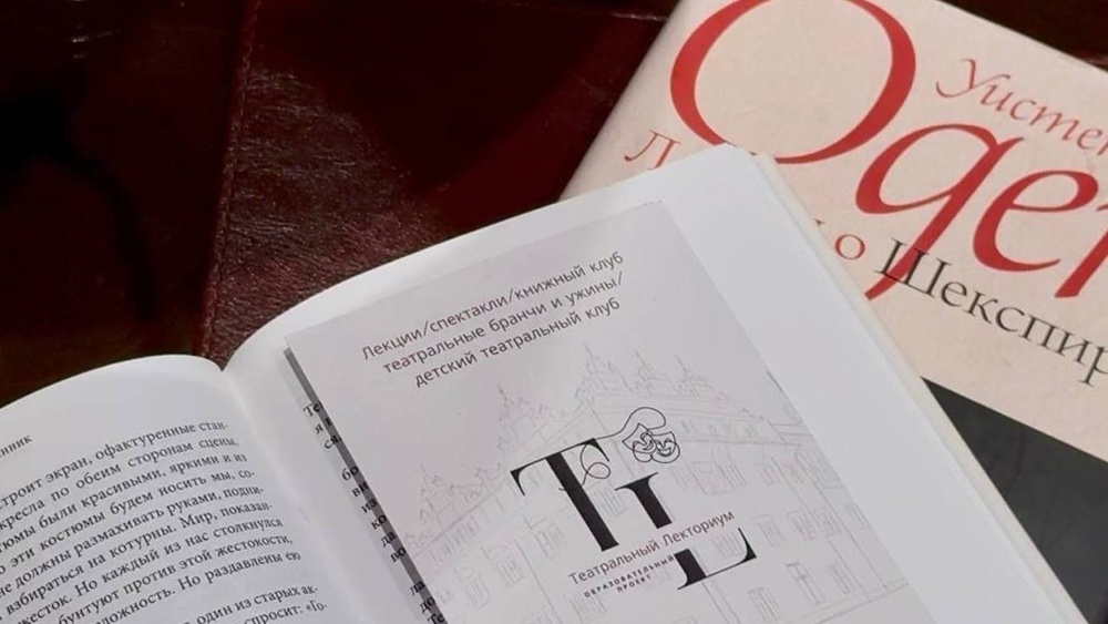 Книжный клуб с режиссером театра