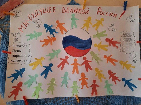 «В единстве наша сила». Тематическая программа для школьников