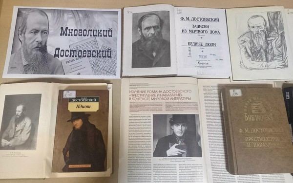 Выставка «Многоликий Достоевский»