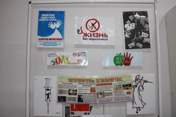 Акция «Жизнь без наркотиков»