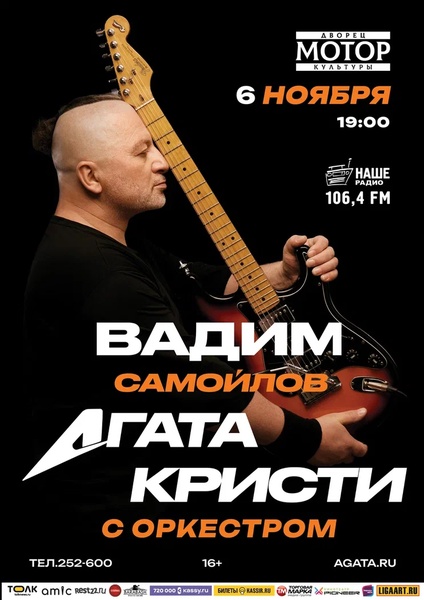 Вадим Самойлов