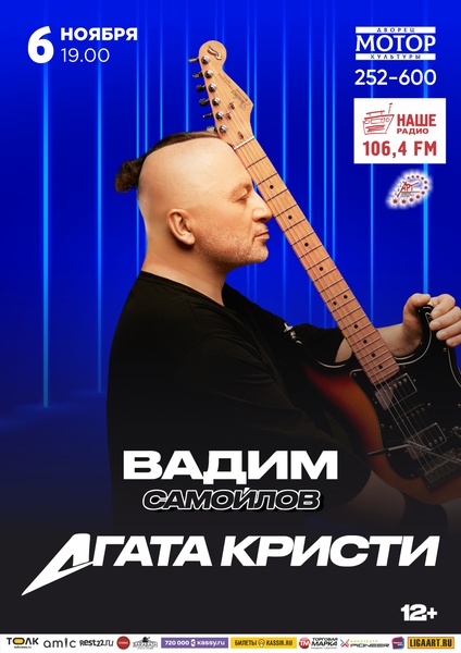 Вадим Самойлов