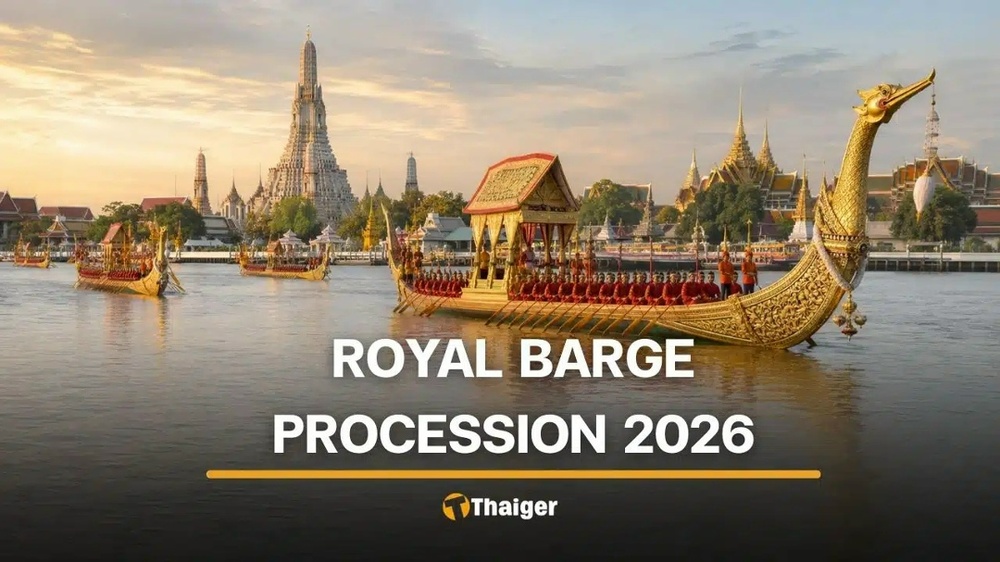 Процессия Королевских барж 2026