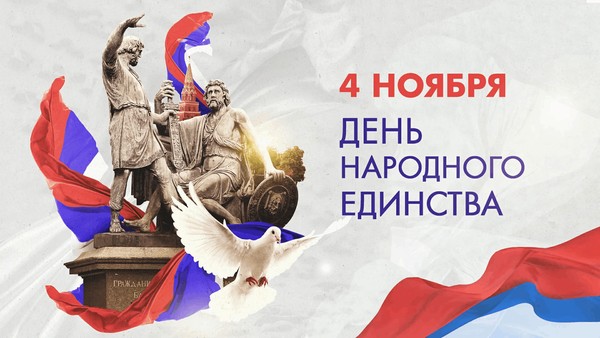 Квест-игра «Наше сердце-народ России»