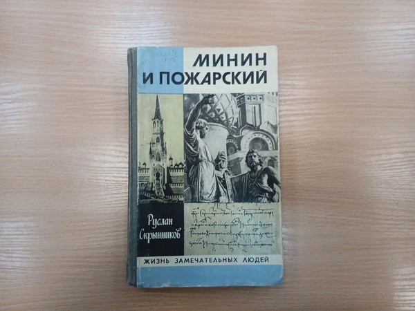 Тематический час «Народные герои»