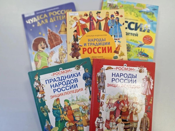 Исторический вестник «Народы России – единый оплот»