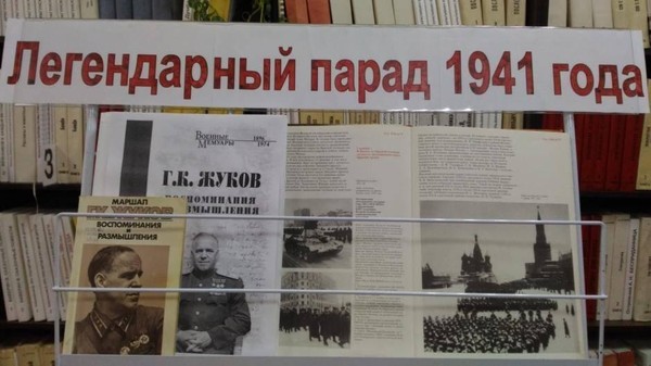 Беседа «Исторический парад»