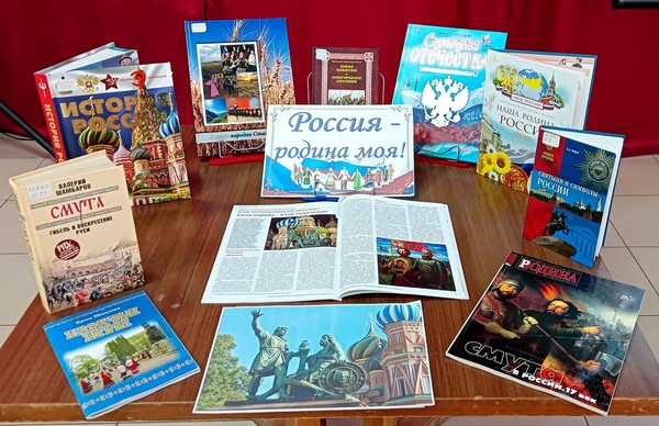 Программа «В единстве народа – будущее России»