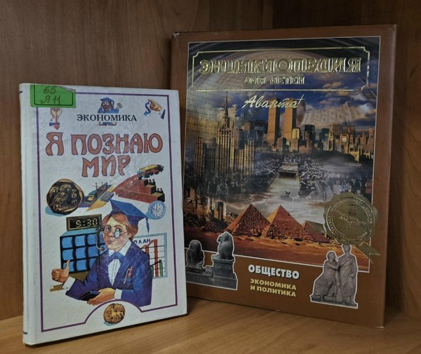 Урок экономических знаний «Путешествие с Монеткой»