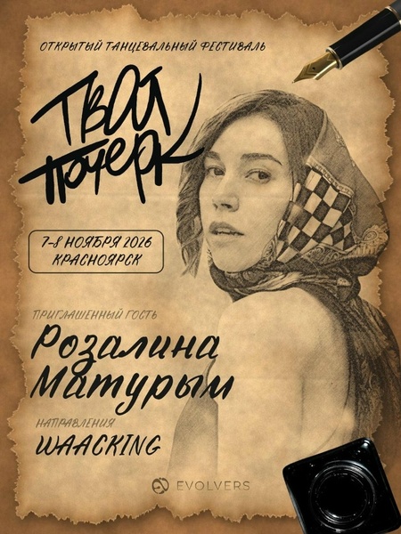 ТВОЙ ПОЧЕРК ✍️