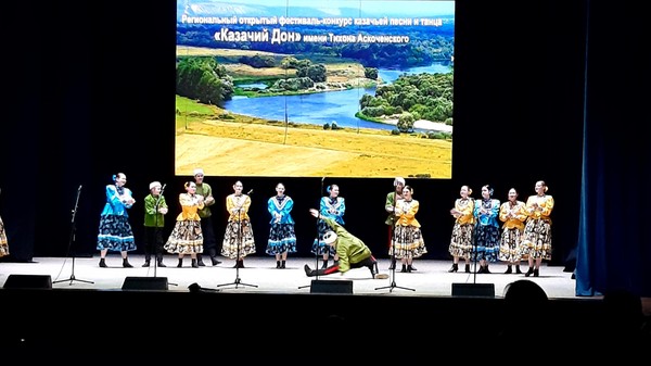 ХIV Региональный открытый фестиваль-конкурс казачьей песни и танца «Казачий Дон»