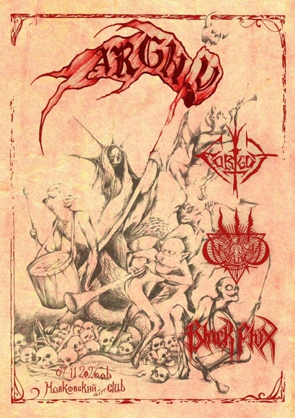 ARGH!!! pt.V - Сыктывкар