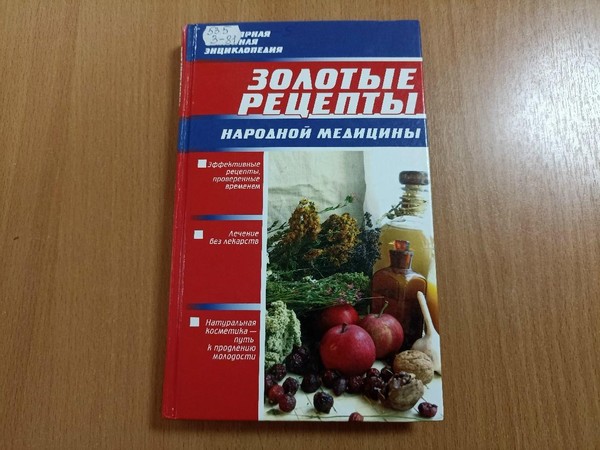 Час добрых советов «Секреты здоровья и красоты»