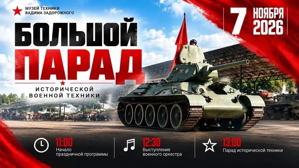 Парад исторической военной техники в Красногорске