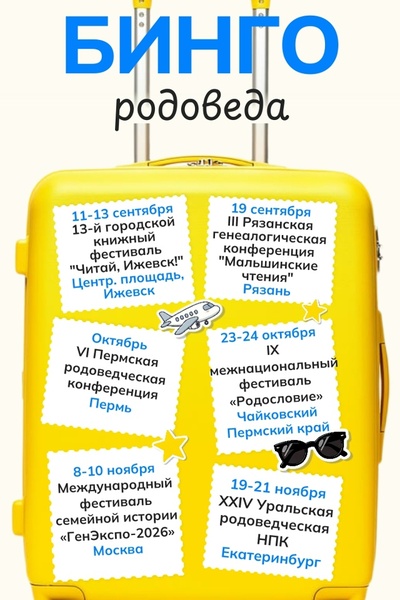 ГенЭкспо
