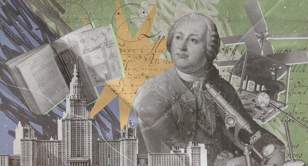 «Творец наук российских»