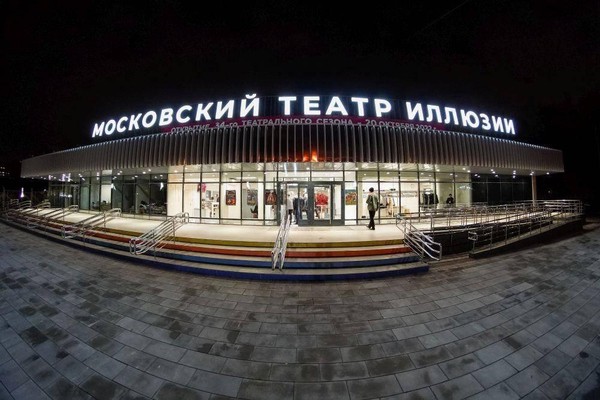Экскурсия «Секреты иллюзионного закулисья»